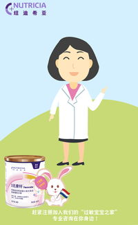 紐康特門(mén)店產(chǎn)品介紹動(dòng)畫(huà) 點(diǎn)亮專(zhuān)業(yè)營(yíng)養(yǎng)，守護(hù)特殊健康