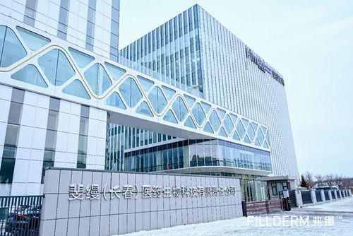 凈月強(qiáng)企巡禮丨第四期 走進(jìn)斐縵長(zhǎng)春醫(yī)藥生物科技有限責(zé)任公司，探尋醫(yī)藥科技新動(dòng)能