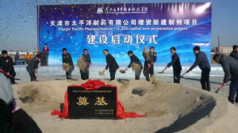 天津太平洋醫(yī)藥科技集團(tuán) 醫(yī)藥科技領(lǐng)域的創(chuàng)新引領(lǐng)者