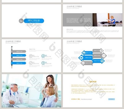 藍色藥品生物科技 創新驅動，引領醫藥科技新紀元